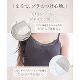 ブラトップ ワイヤー入り キャミソール | tu-hacci | 詳細画像17