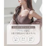 楽盛りキャミソール リブレースキャミソール ノンワイヤー | tu-hacci | 詳細画像5