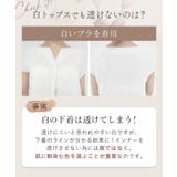 盛れる ブラ一体型キャミソール 肌に馴染む美肌カラー | tu-hacci  | 詳細画像11 