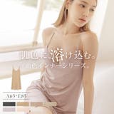 ラベンダー(標準) | 盛れる ブラ一体型 スリップ | tu-hacci