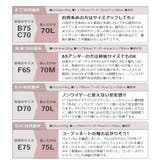 「ブラモネ」ノンワイヤーブラトップ スリムシルエット 着痩せ | tu-hacci | 詳細画像26