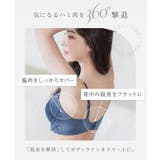vivanteピオニーレースブラ 補正ブラに見えない脇肉撃退ブラ | tu-hacci | 詳細画像3