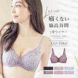 ラベンダー | 痛くない脇高谷間ブラ~Leeneシリーズ~ コデマリレースカシュクールブラ | tu-hacci