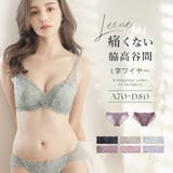ブルーグレー/Aタイプ | 痛くない脇高谷間ブラ&ショーツ~Leeneシリーズ~ | tu-hacci