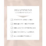 痛くない脇高谷間ブラ&ショーツ~Leeneシリーズ~ | tu-hacci | 詳細画像9