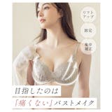 痛くない脇高谷間ブラ&ショーツ~Leeneシリーズ~ | tu-hacci | 詳細画像10