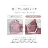 痛くない脇高谷間ブラ&ショーツ~Leeneシリーズ~ | tu-hacci | 詳細画像11