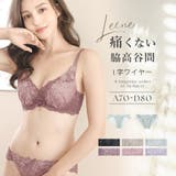 プラム/Aタイプ | 痛くない脇高谷間ブラ&ショーツ~Leeneシリーズ~ | tu-hacci
