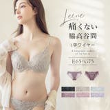 グレイッシュベージュ/Aショーツ | 痛くない脇高谷間ブラ&ショーツ~Leeneシリーズ~ | tu-hacci