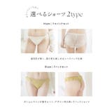 フェザリーノンワイヤー 締め付けない リラックスブラ&ショーツ | tu-hacci | 詳細画像7