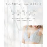 フェザリーノンワイヤー 締め付けない リラックスブラ&ショーツ | tu-hacci | 詳細画像8