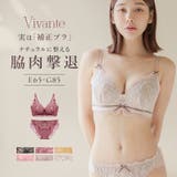 vivanteダリアレースブラ&ショーツ 補正ブラに見えない脇肉撃退ブラ | tu-hacci | 詳細画像1