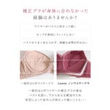 痛くない脇高谷間ブラ~Leeneシリーズ~ セレニティノンワイヤーブラ 補正ブラ | tu-hacci | 詳細画像10