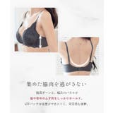 痛くない脇高谷間ブラ~Leeneシリーズ~ セレニティノンワイヤーブラ 補正ブラ | tu-hacci | 詳細画像12
