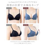 リアンフロントホックブラ&ショーツ フロントホック 上下セット | tu-hacci | 詳細画像9