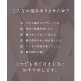 胸を小さく見せる シンプルブラ&ショーツ 上下セット | tu-hacci  | 詳細画像6 