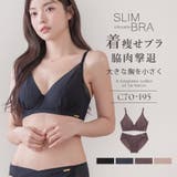 胸を小さく見せる シンプルブラ&ショーツ 上下セット | tu-hacci  | 詳細画像1 