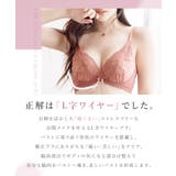 痛くない脇高谷間ブラ~Leeneシリーズ~ フルールシャワーカシュクールブラ | tu-hacci | 詳細画像4