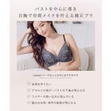 痛くない脇高谷間ブラ~Leeneシリーズ~ フルールシャワーカシュクールブラ | tu-hacci | 詳細画像7