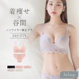 クラッシーレースブラ&ショーツ ノンワイヤー 着痩せ | tu-hacci | 詳細画像1