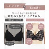 ノンワイヤー 1 5倍盛りブラ | tu-hacci | 詳細画像4