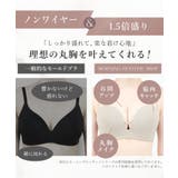 リエートブラ&ショーツ ノンワイヤー 上下セット | tu-hacci | 詳細画像4