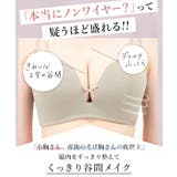 リエートブラ&ショーツ ノンワイヤー 上下セット | tu-hacci | 詳細画像5
