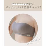 2wayリブストラップレスブラ ブラジャー 肩紐なし | tu-hacci  | 詳細画像6 