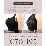 胸を小さく見せる着痩せブラ 胸が小さく見えるブラ 小さく見せる | tu-hacci | 詳細画像5