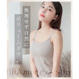 「ブラモネ」ノンワイヤーブラトップ スリムシルエット 着痩せ | tu-hacci | 詳細画像9