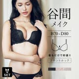 ブラジャー ショーツ フロントホック | tu-hacci  | 詳細画像1 