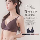 胸を小さく見せる シンプルブラ 着痩せブラ | tu-hacci | 詳細画像1