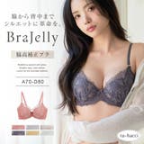 《Bra Jelly》シャンテレースブラ | tu-hacci | 詳細画像1