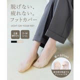 フットカバー クッション付き 浅履き 選べる2タイプ | tu-hacci | 詳細画像2