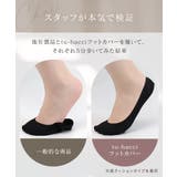 フットカバー クッション付き 浅履き 選べる2タイプ | tu-hacci | 詳細画像8