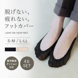 フットカバー クッション付き 浅履き 選べる2タイプ | tu-hacci | 詳細画像1