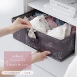 ランジェリーBOX | tu-hacci  | 詳細画像1 