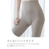 もこもこはらまきパンツロング2枚セット | tu-hacci  | 詳細画像9 