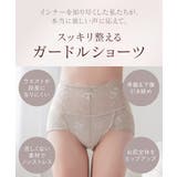 ピオニーレース骨盤ガードルショーツ ハイウエスト丈 補正 | tu-hacci | 詳細画像4