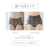 ピオニーレース骨盤ガードルショーツ ハイウエスト丈 補正 | tu-hacci | 詳細画像6