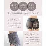 ピオニーレース骨盤ガードルショーツ ハイウエスト丈 補正 | tu-hacci | 詳細画像11