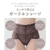 ピオニーレース骨盤ガードルショーツ ハイウエスト丈 補正 | tu-hacci | 詳細画像5