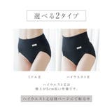 リブストレッチ骨盤ガードルショーツ【ミドル丈】【ショーツ単品】【tu hacci… | tu-hacci  | 詳細画像5 