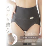 リブストレッチ骨盤ガードルショーツ【ハイウエスト丈】【ショーツ単品】【tu ha… | tu-hacci  | 詳細画像2 