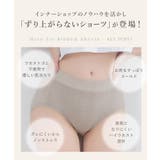 モアフィットリブショーツ ずり上がらない ショーツ | tu-hacci | 詳細画像6
