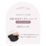 抗菌防臭サニタリーショーツ《レギュラーtype》 | tu-hacci | 詳細画像3