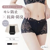 抗菌防臭サニタリーショーツ《ロングガードtype》 | tu-hacci  | 詳細画像1 