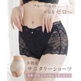 抗菌防臭サニタリーショーツ《ロングガードtype》 | tu-hacci  | 詳細画像2 