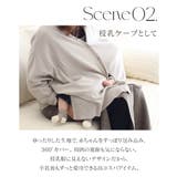 授乳ケープとしても使えるカーディガン 授乳ケープ グレージュ | tu-hacci  | 詳細画像9 