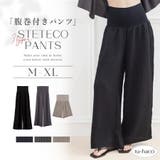 腹巻付きステテコパンツ ルームウェア 腹巻き付き | tu-hacci | 詳細画像1